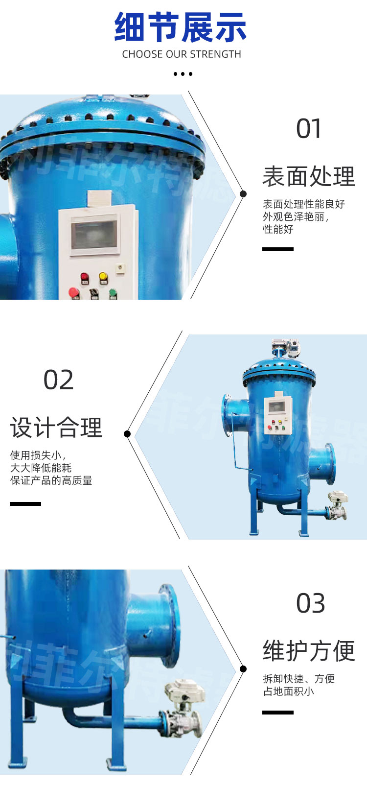 多柱式壓差過濾機(jī)-詳情_04